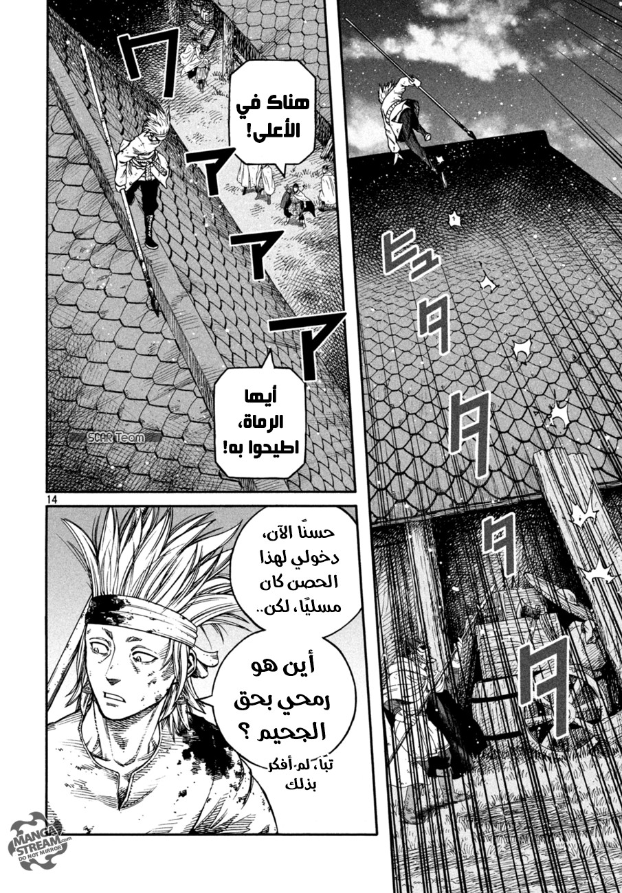 Read Vinland Saga AR Manga Online