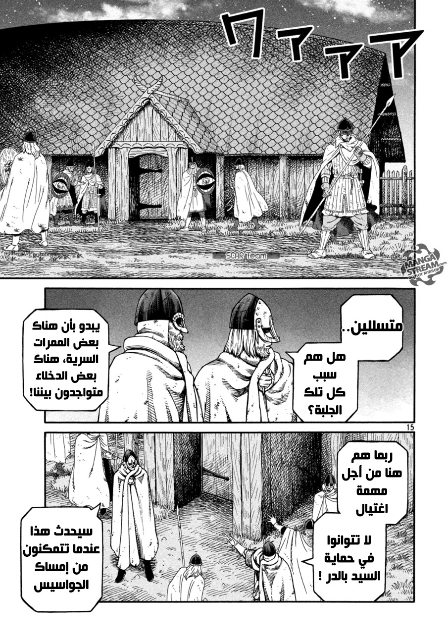Read Vinland Saga AR Manga Online