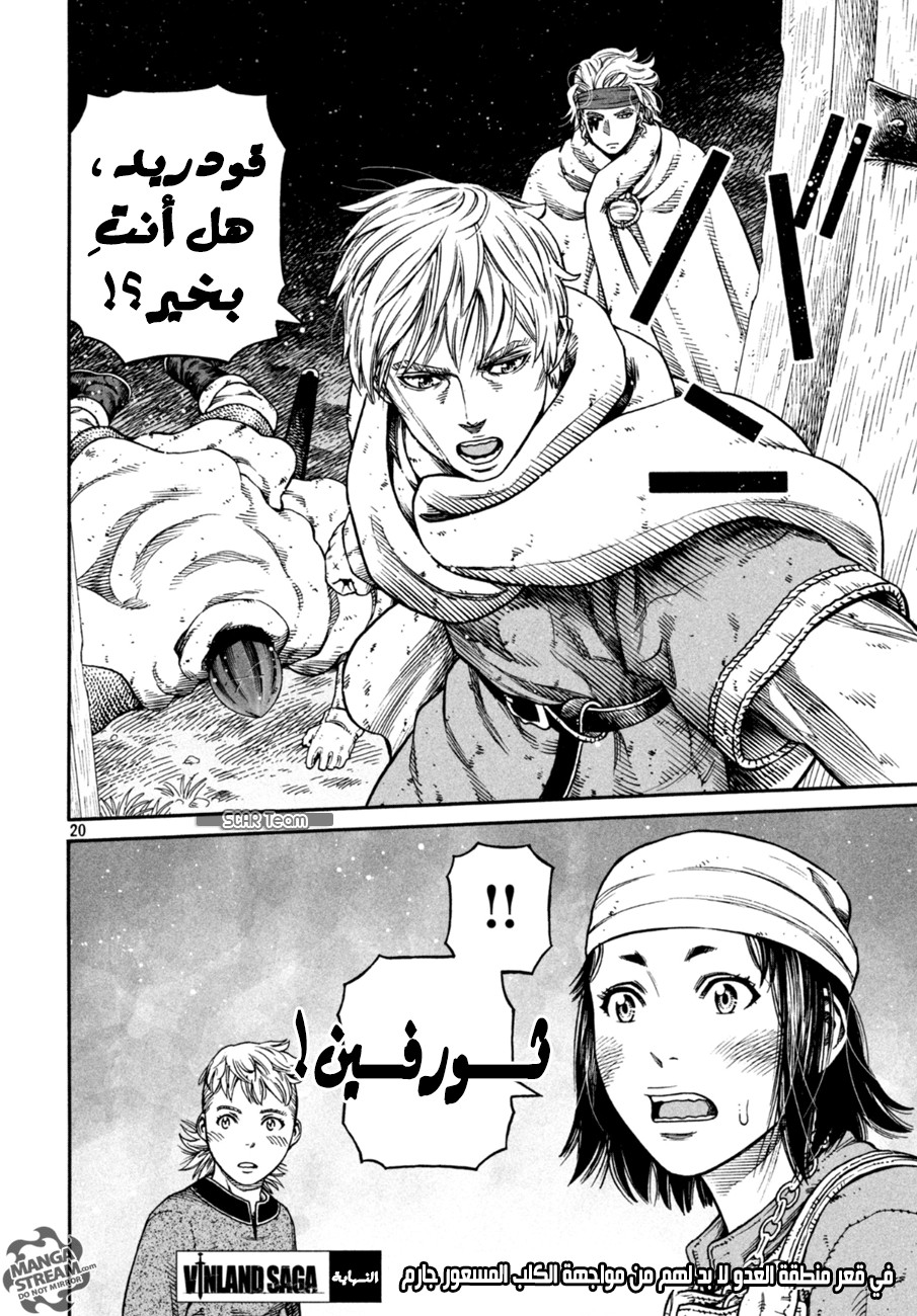 Read Vinland Saga AR Manga Online