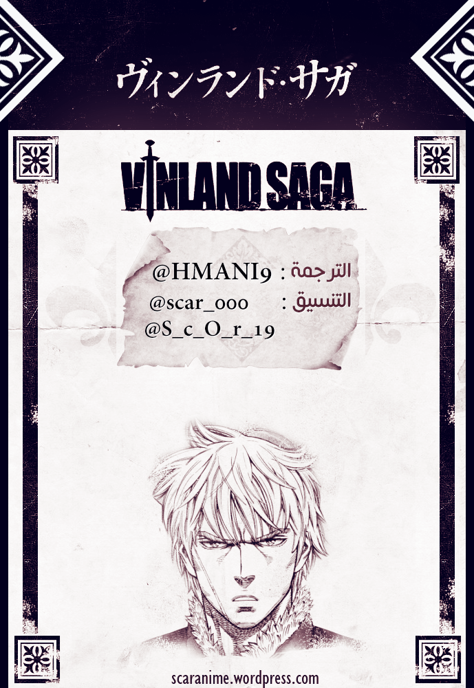Read Vinland Saga AR Manga Online