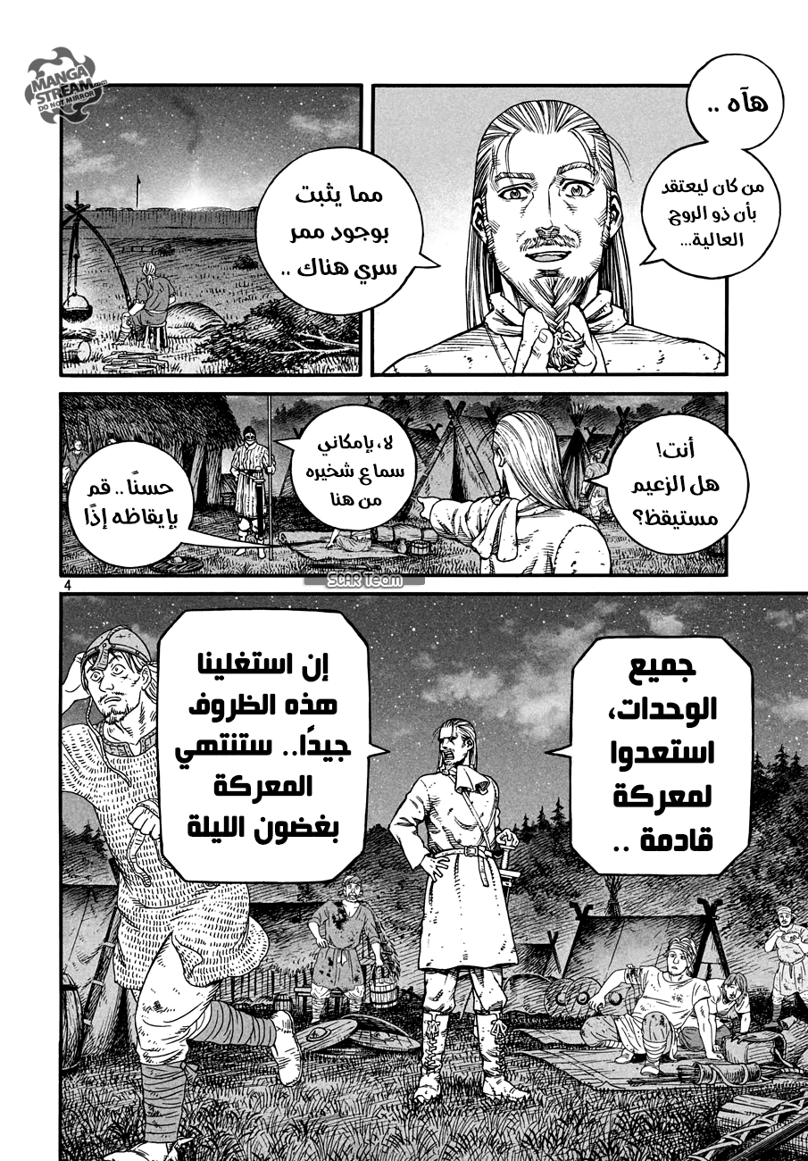 Read Vinland Saga AR Manga Online