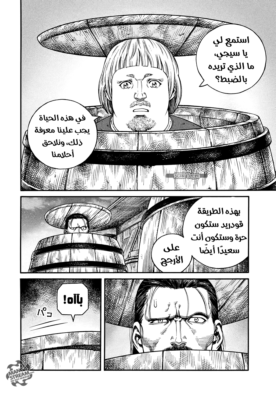 Read Vinland Saga AR Manga Online