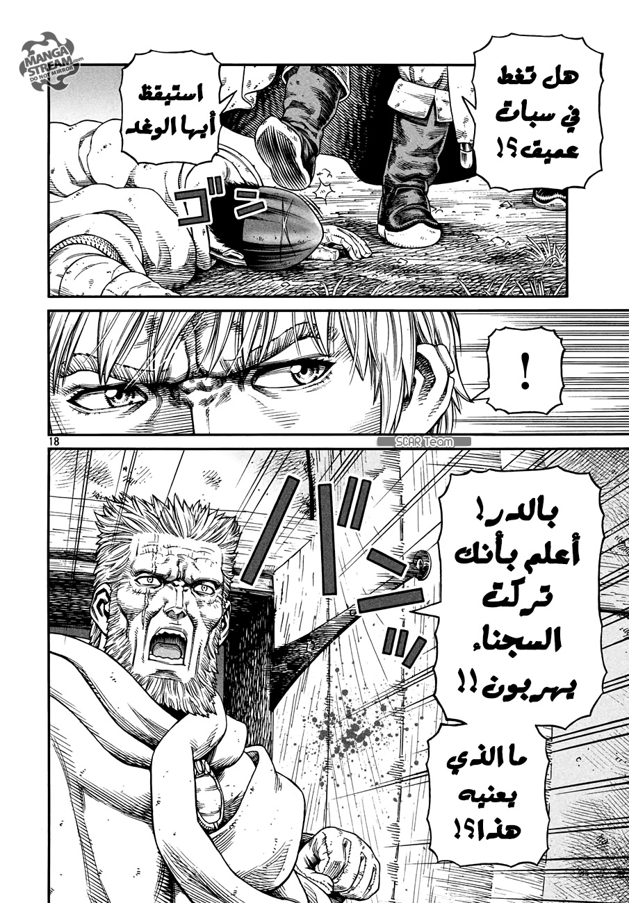 Read Vinland Saga AR Manga Online