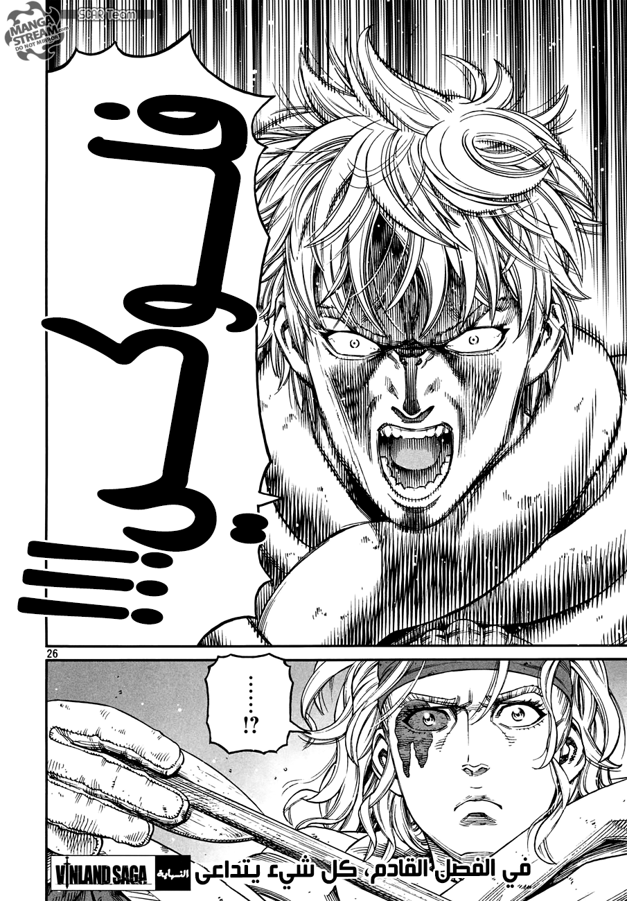 Read Vinland Saga AR Manga Online