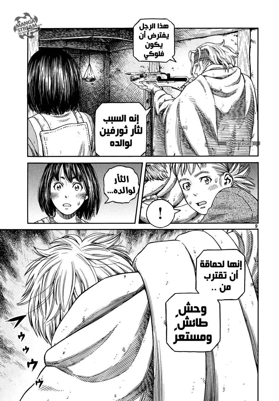 Read Vinland Saga AR Manga Online