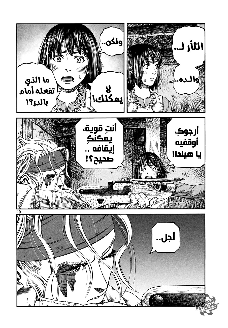 Read Vinland Saga AR Manga Online