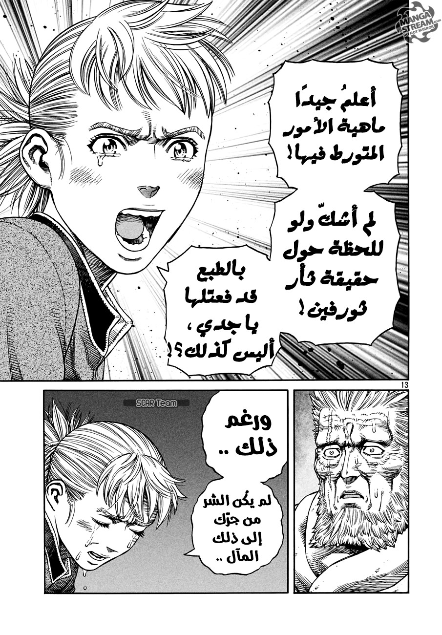 Read Vinland Saga AR Manga Online