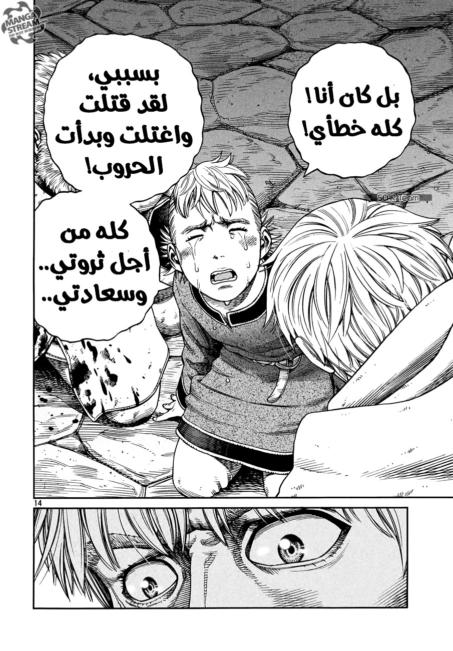 Read Vinland Saga AR Manga Online