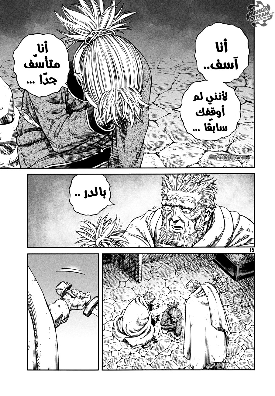 Read Vinland Saga AR Manga Online