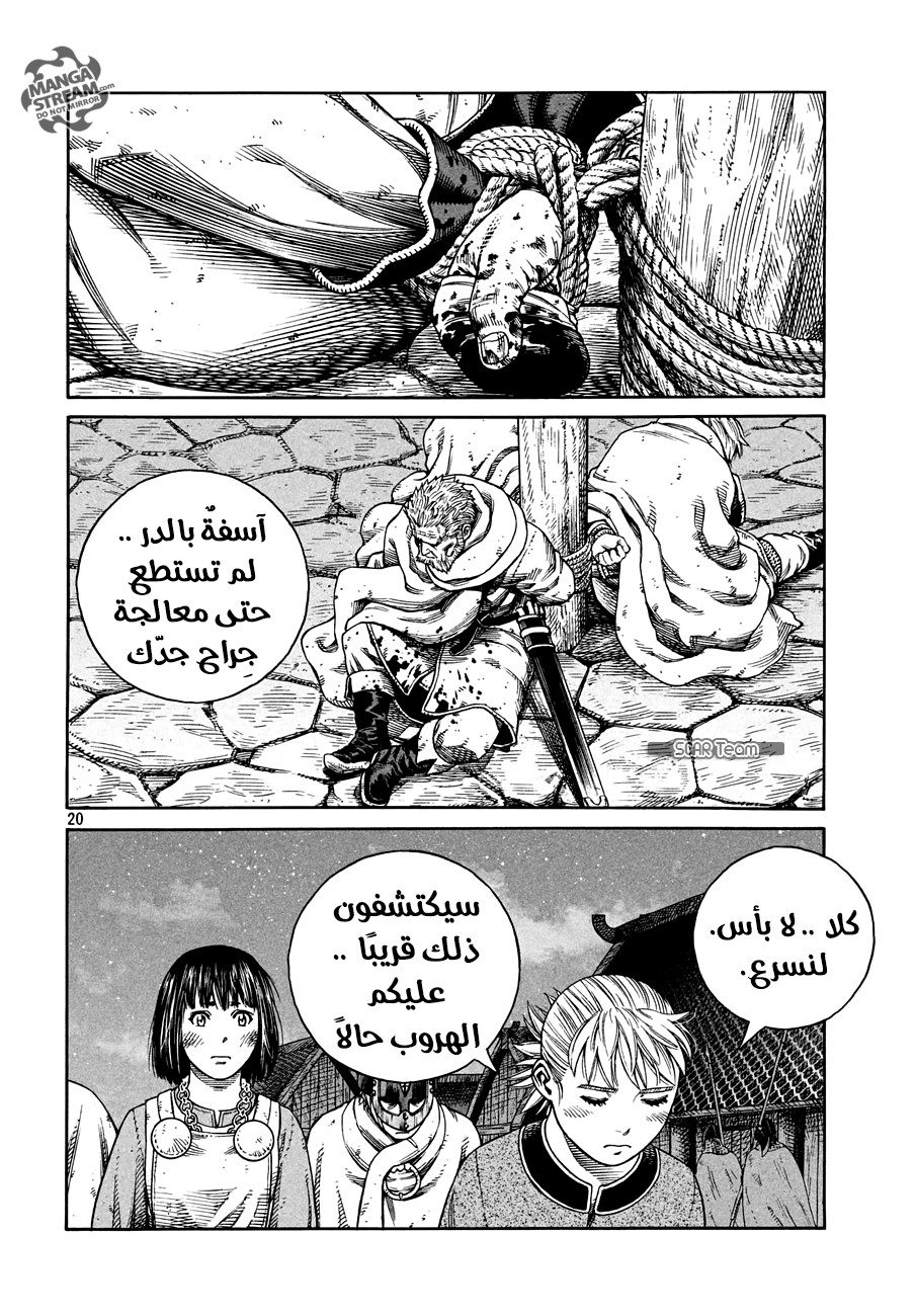 Read Vinland Saga AR Manga Online