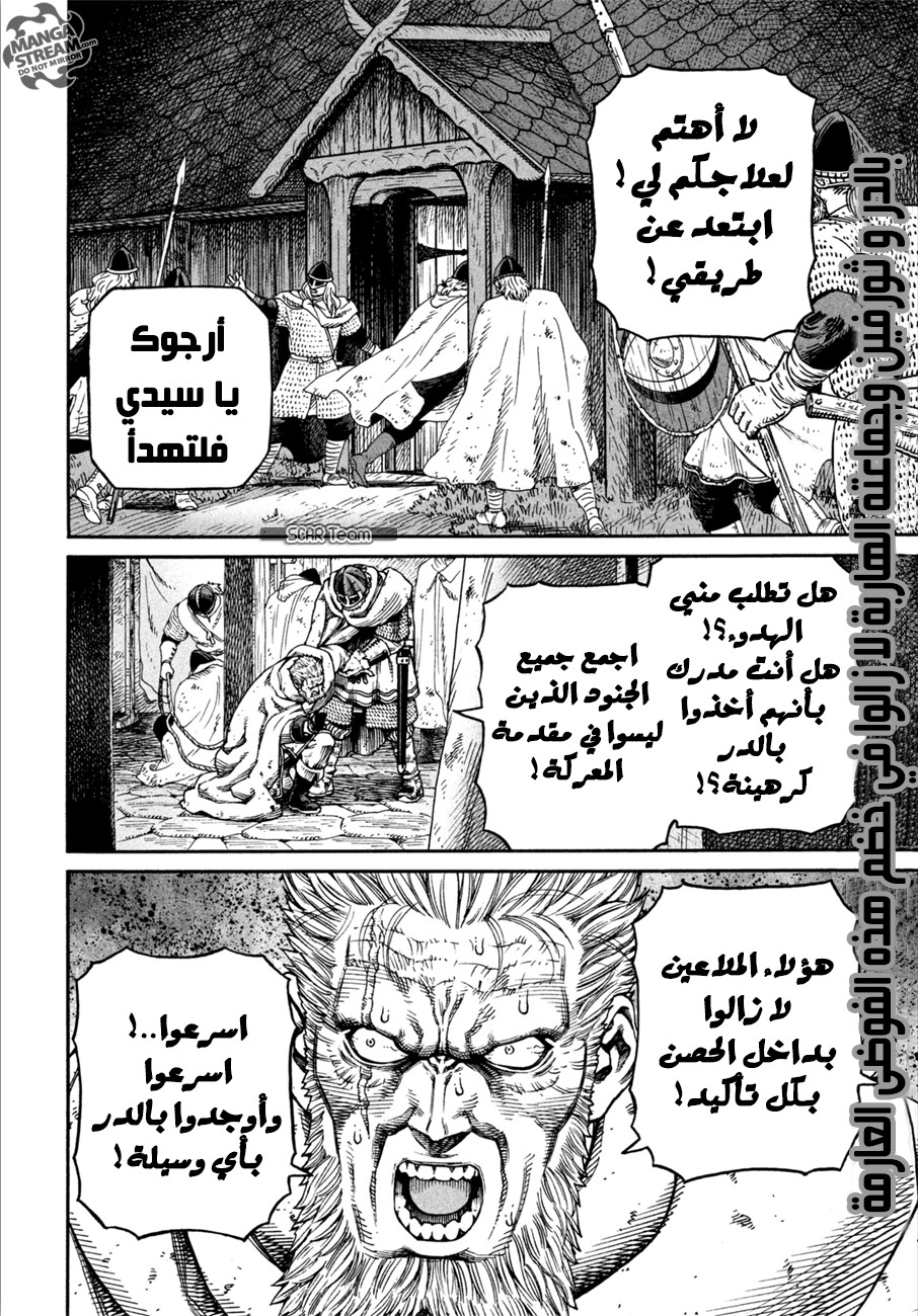 Read Vinland Saga AR Manga Online