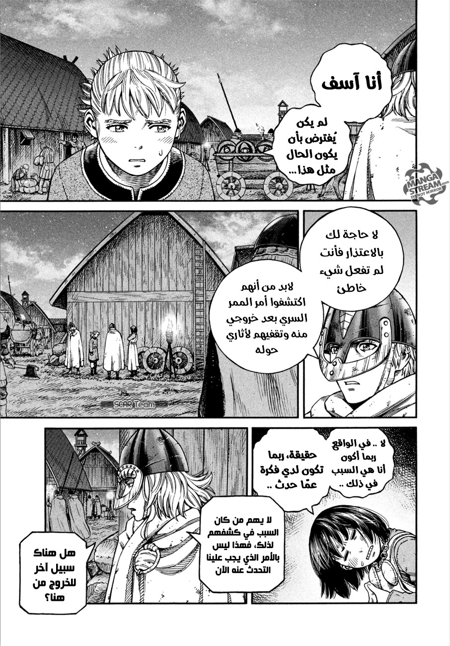 Read Vinland Saga AR Manga Online