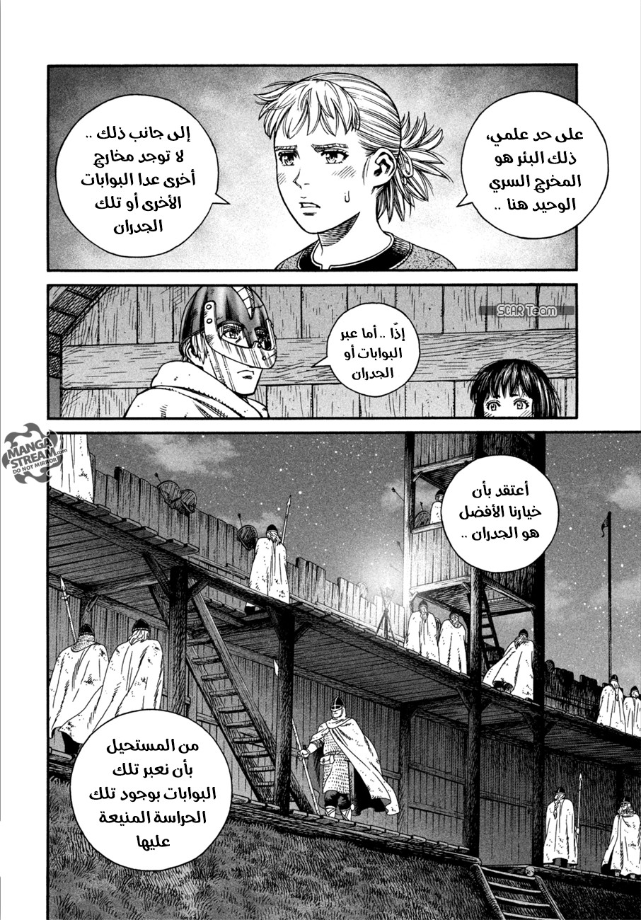 Read Vinland Saga AR Manga Online