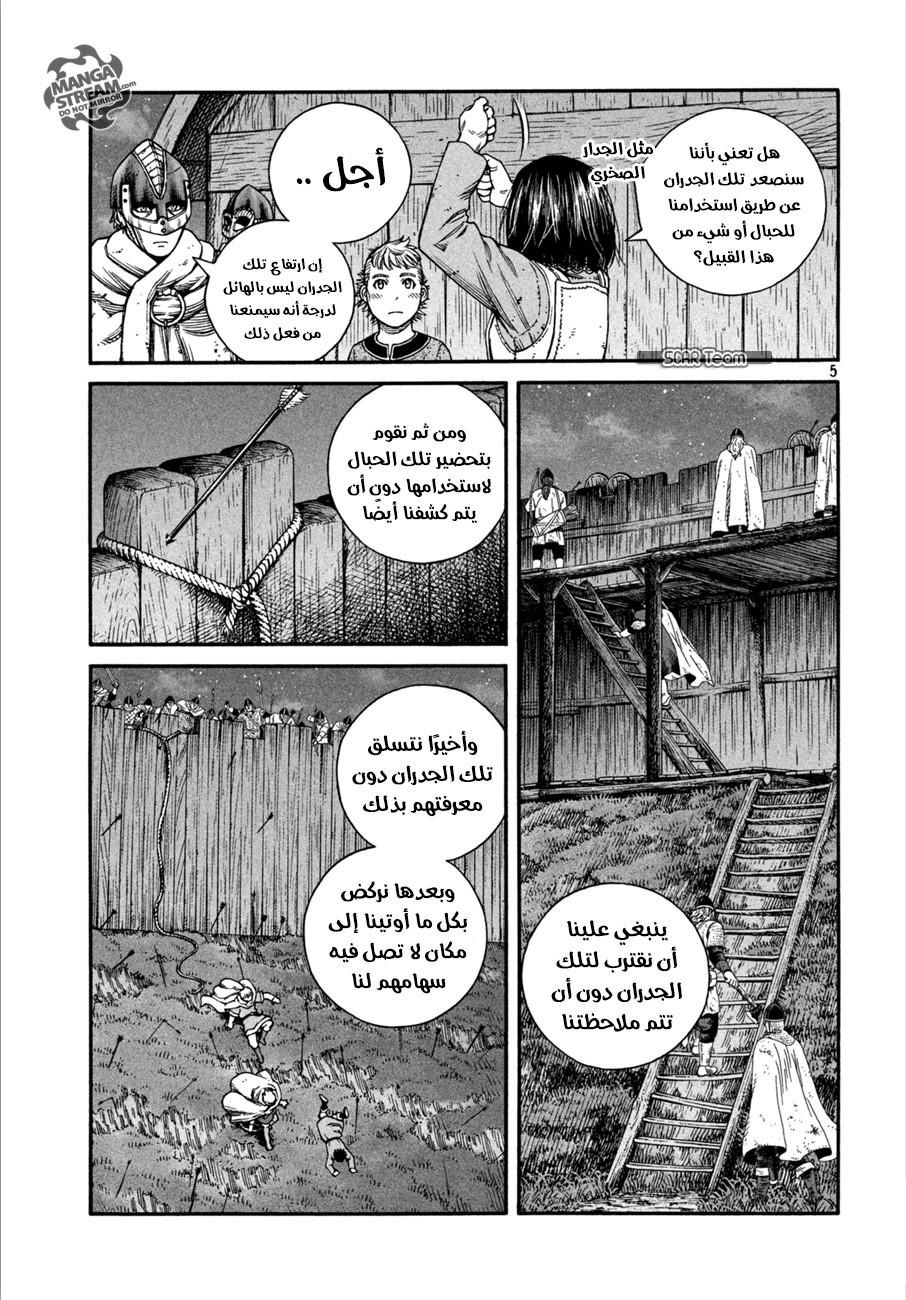 Read Vinland Saga AR Manga Online