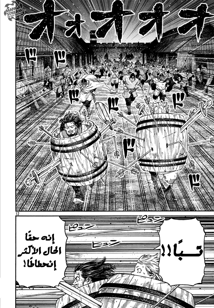 Read Vinland Saga AR Manga Online