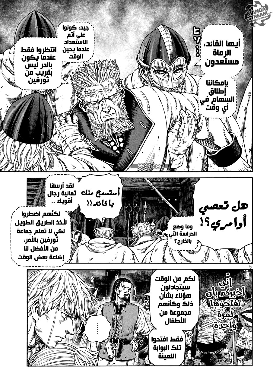 Read Vinland Saga AR Manga Online