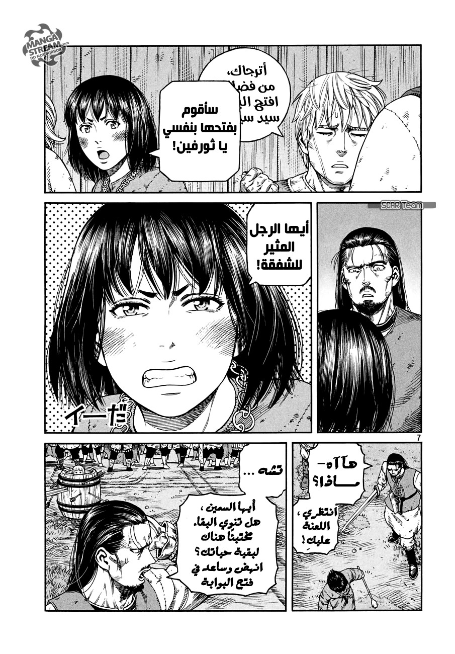 Read Vinland Saga AR Manga Online