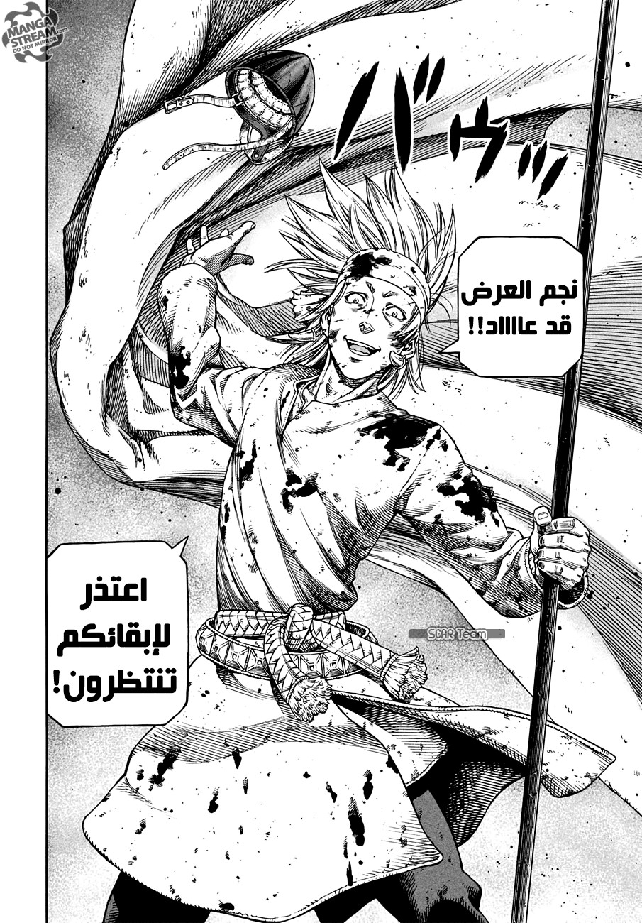 Read Vinland Saga AR Manga Online