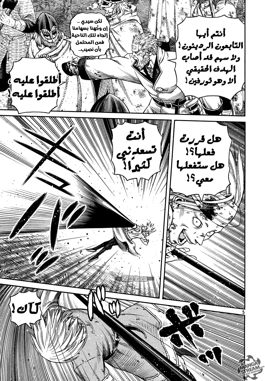 Read Vinland Saga AR Manga Online