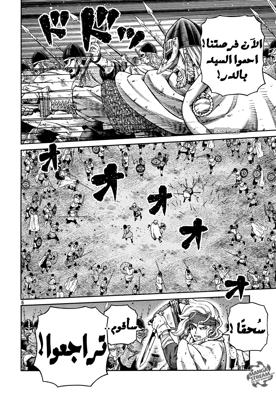 Read Vinland Saga AR Manga Online