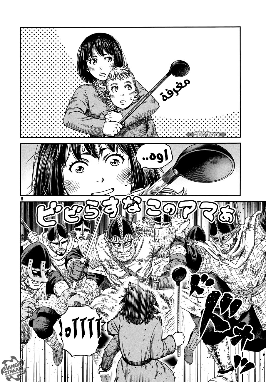 Read Vinland Saga AR Manga Online