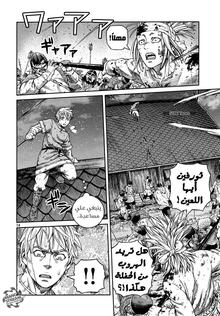 Read Vinland Saga AR Manga Online