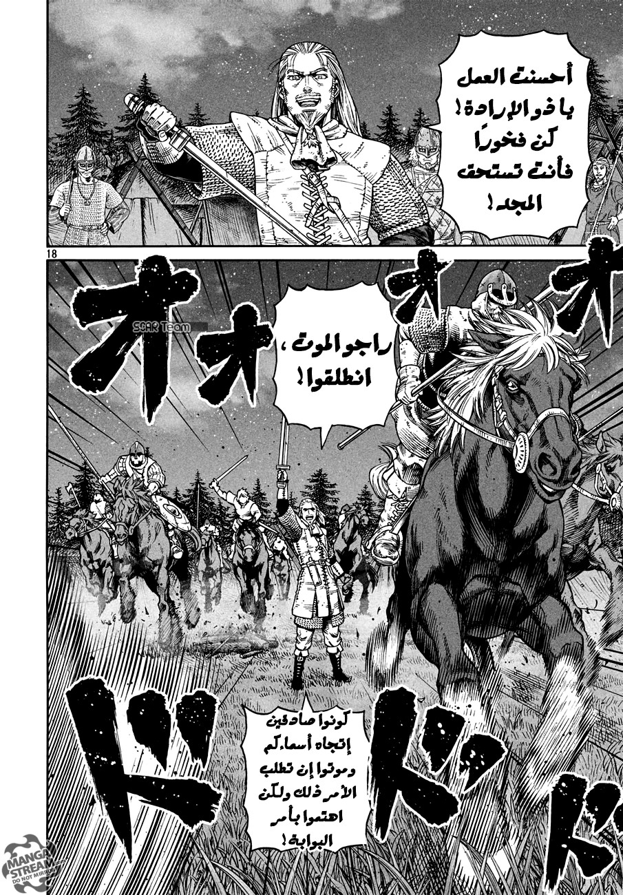 Read Vinland Saga AR Manga Online