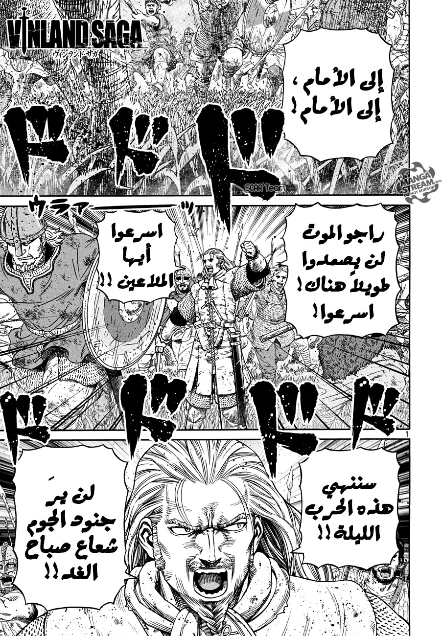 Read Vinland Saga AR Manga Online