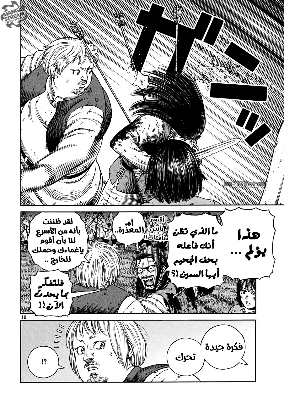 Read Vinland Saga AR Manga Online