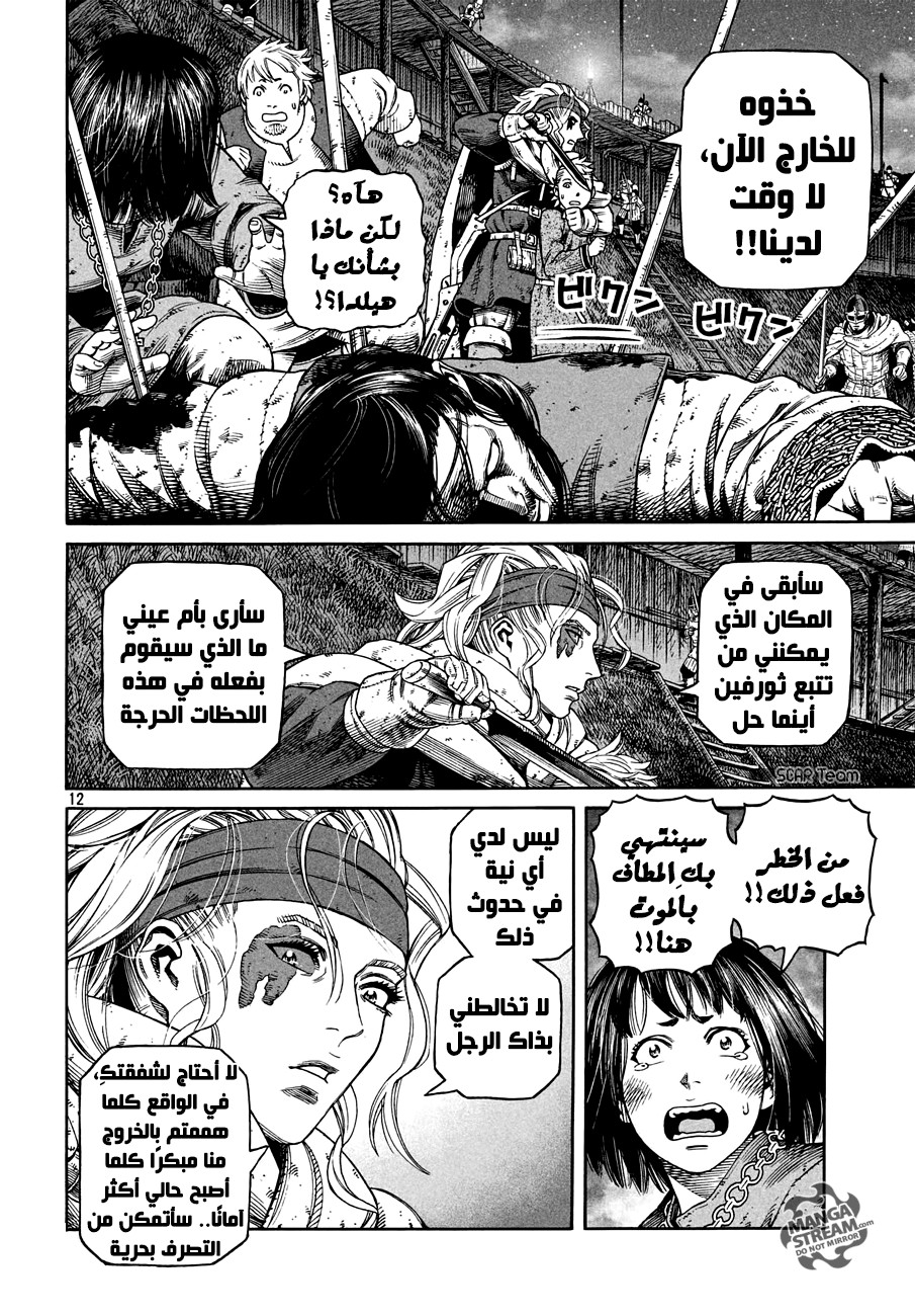 Read Vinland Saga AR Manga Online