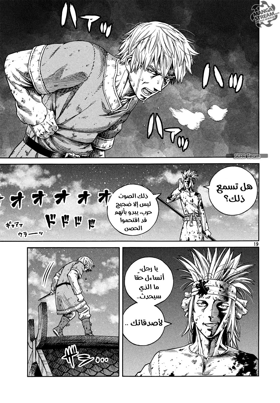 Read Vinland Saga AR Manga Online