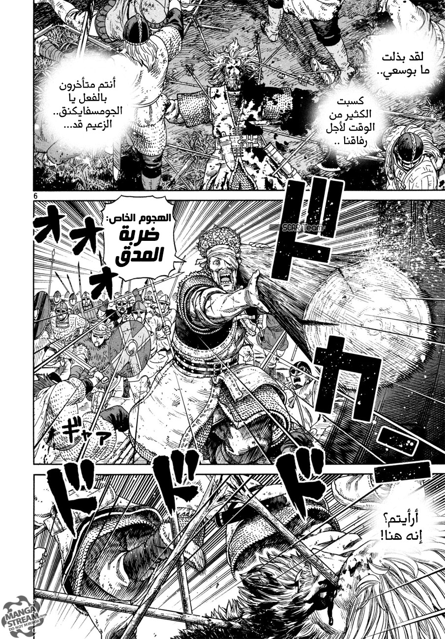 Read Vinland Saga AR Manga Online