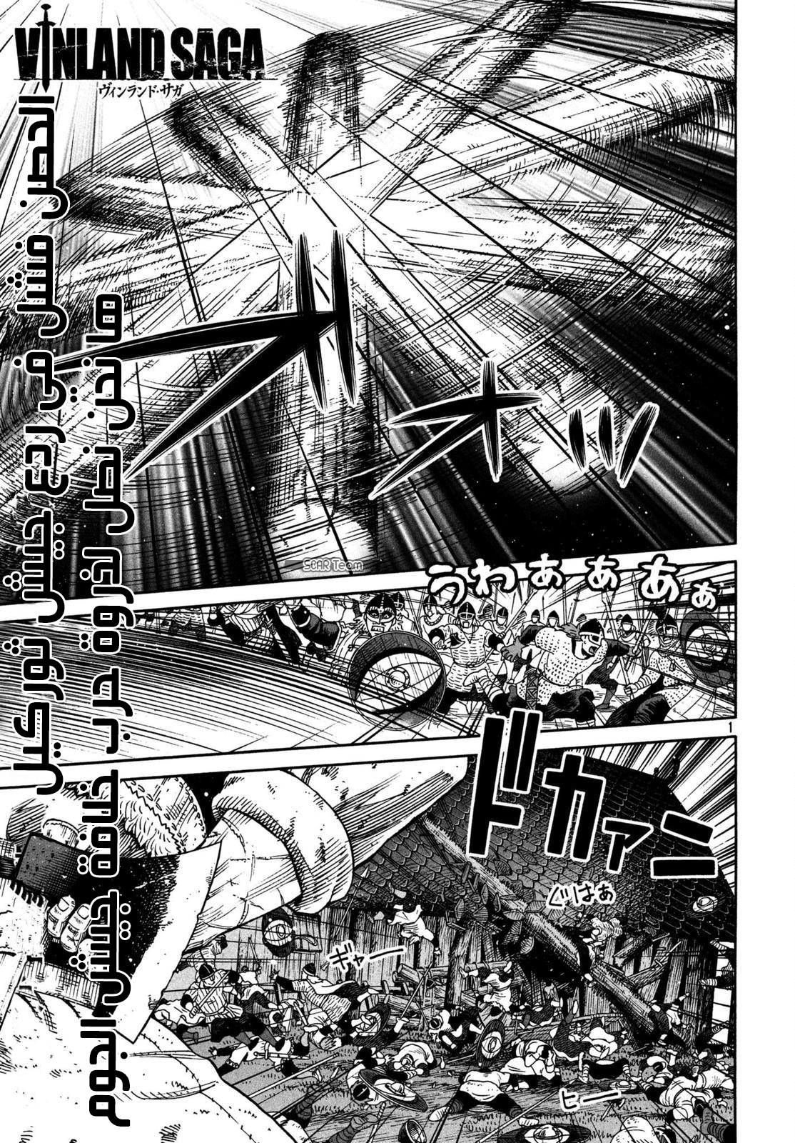 Read Vinland Saga AR Manga Online