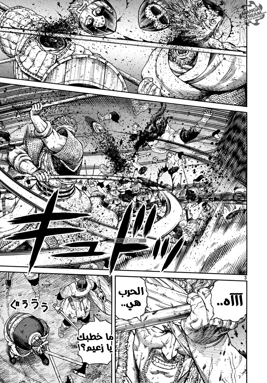 Read Vinland Saga AR Manga Online