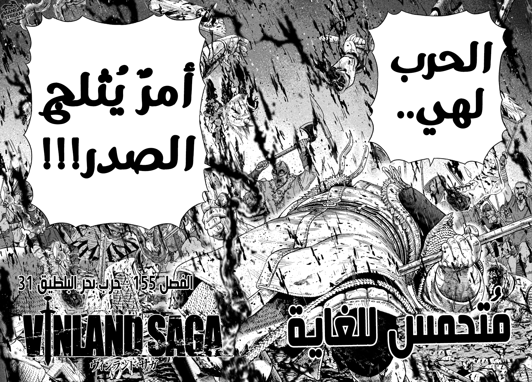 Read Vinland Saga AR Manga Online