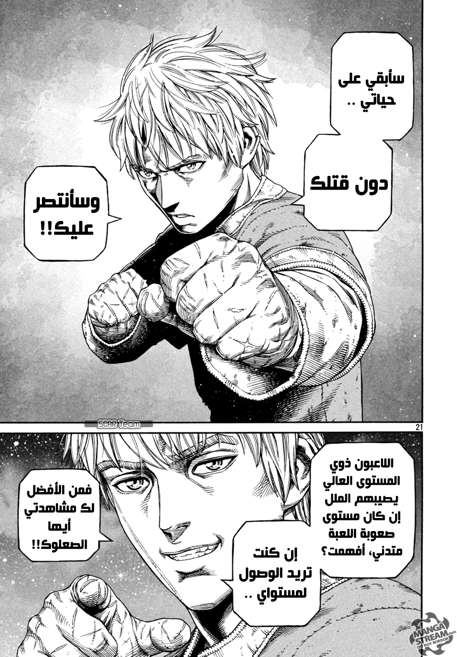 Read Vinland Saga AR Manga Online