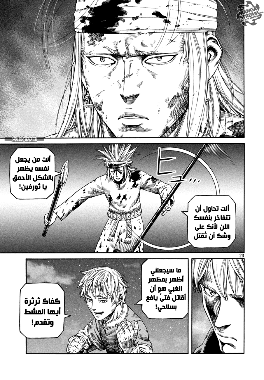 Read Vinland Saga AR Manga Online