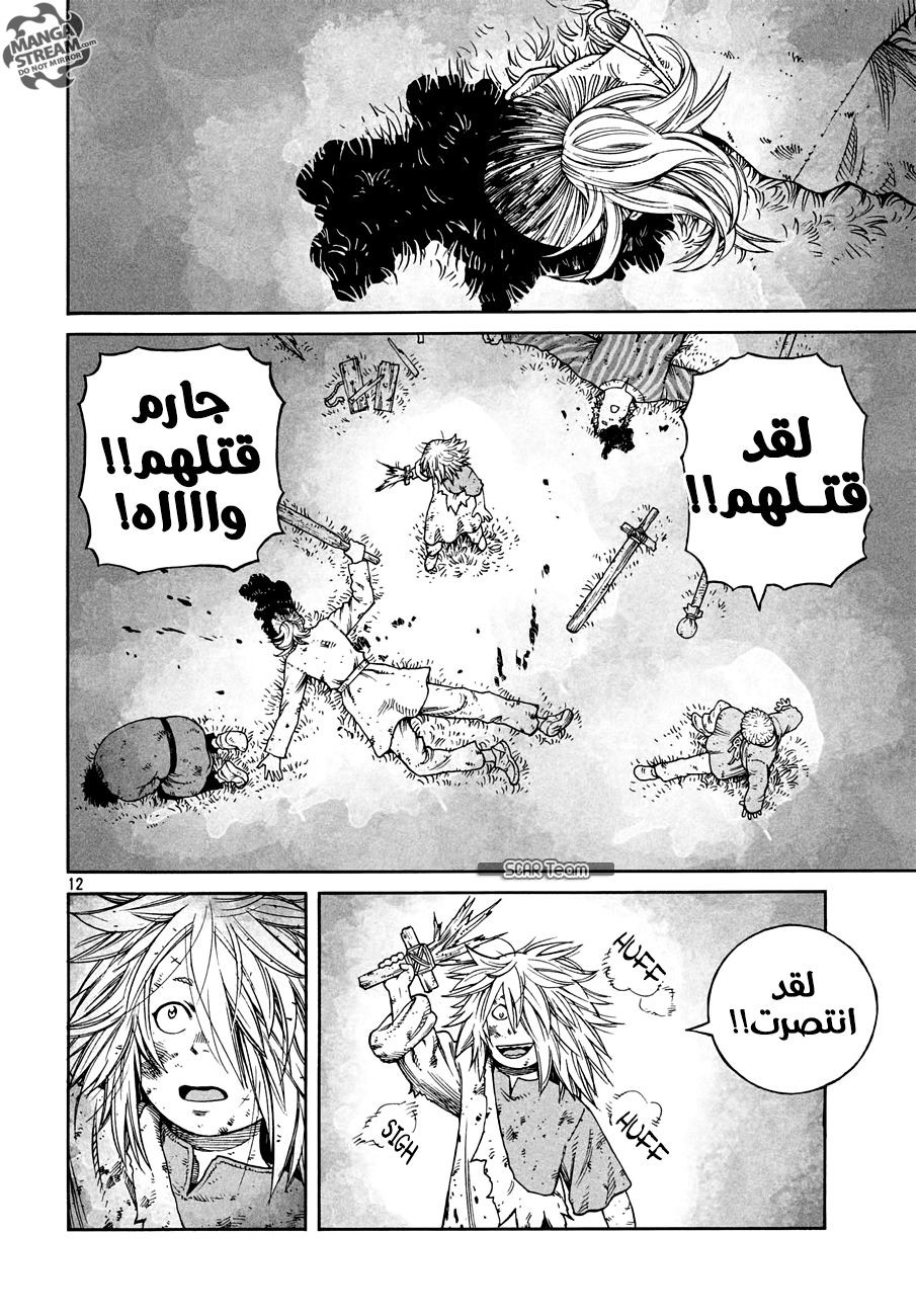 Read Vinland Saga AR Manga Online