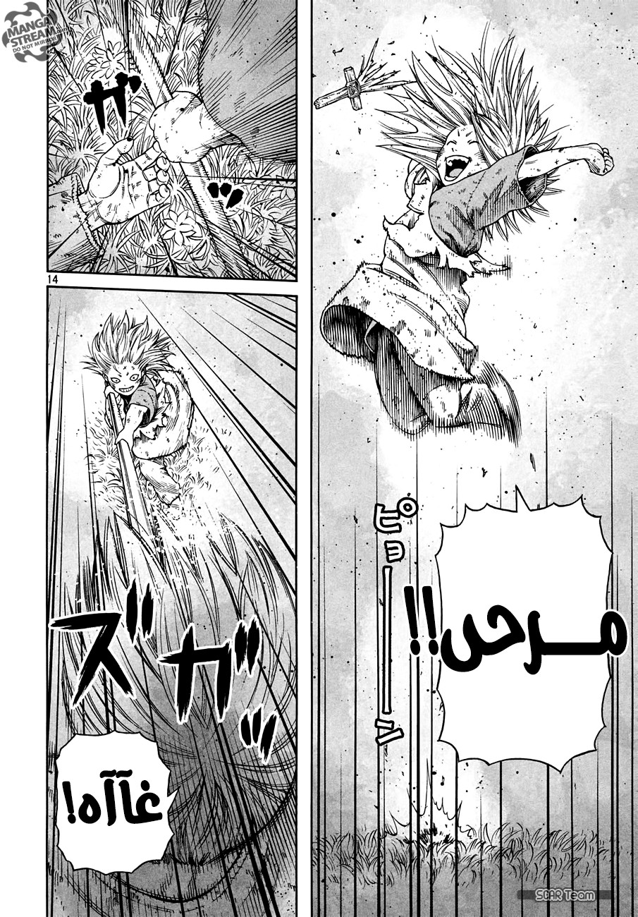 Read Vinland Saga AR Manga Online