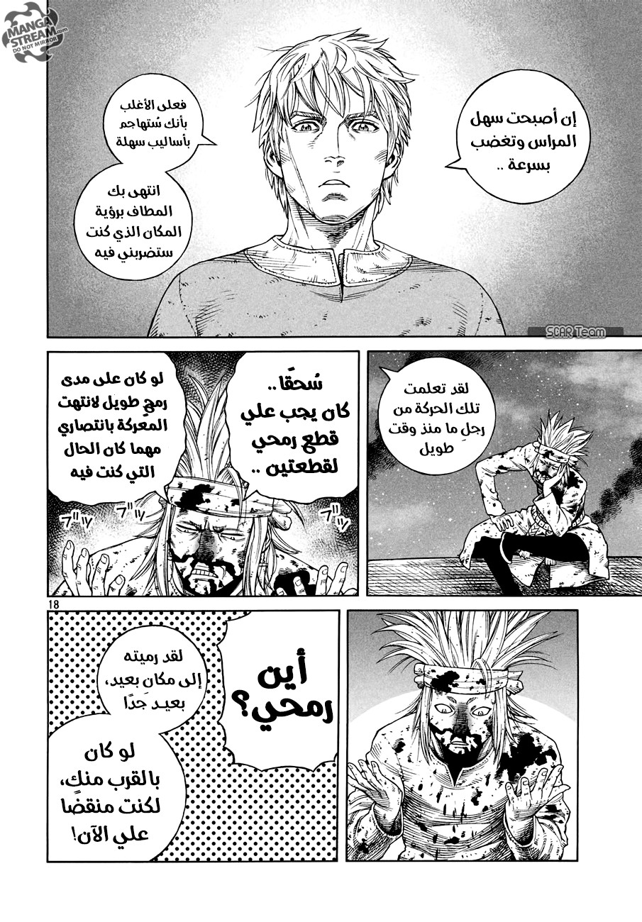 Read Vinland Saga AR Manga Online