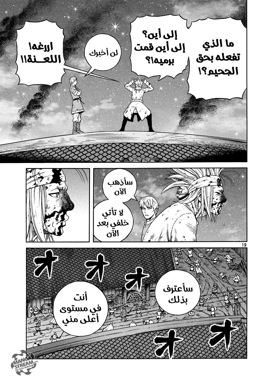 Read Vinland Saga AR Manga Online