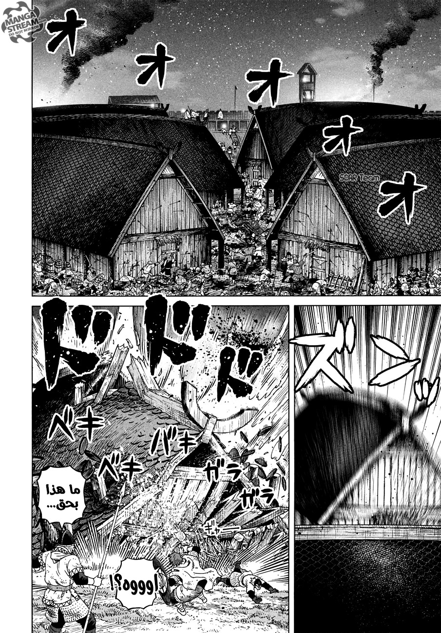 Read Vinland Saga AR Manga Online