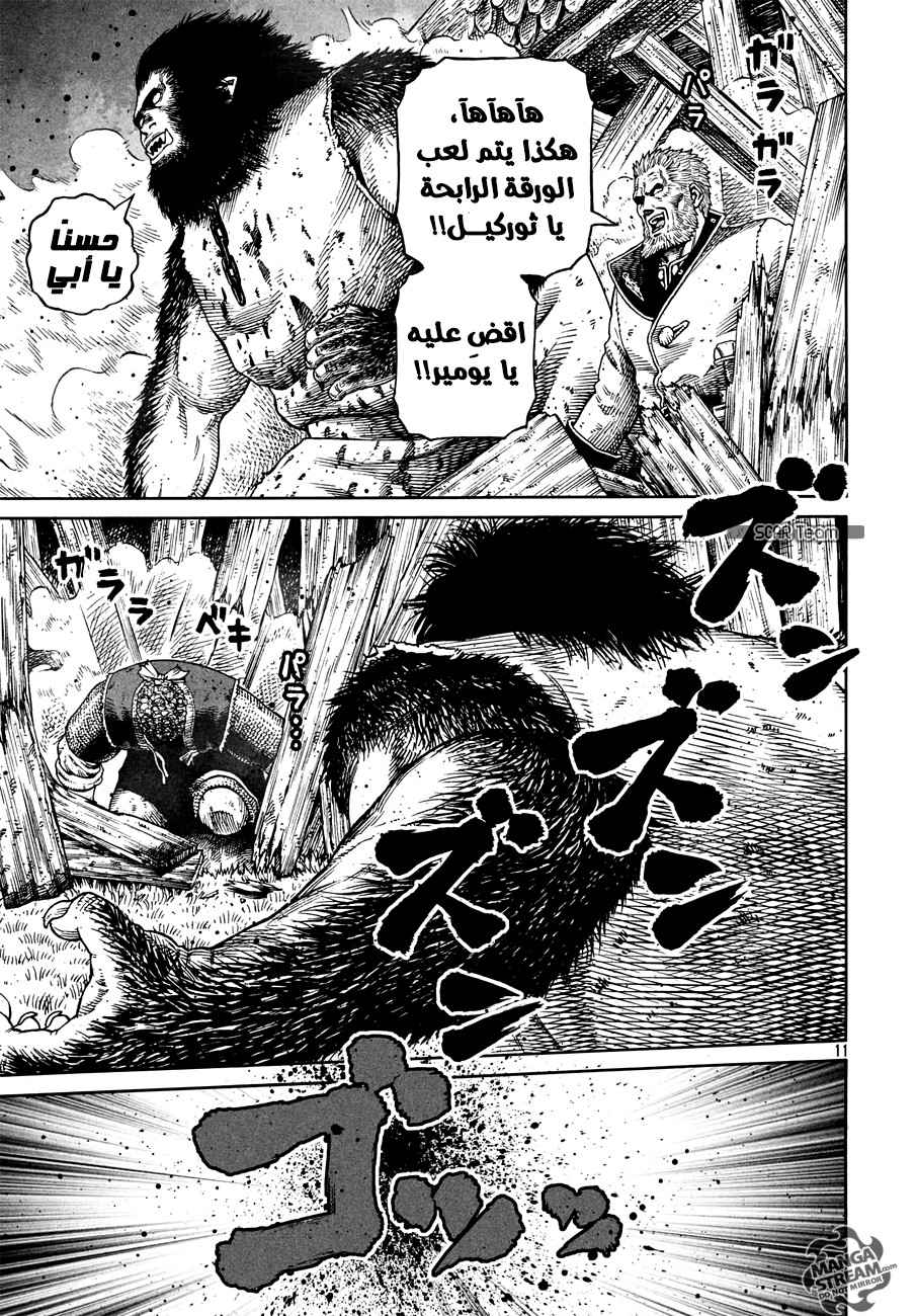 Read Vinland Saga AR Manga Online