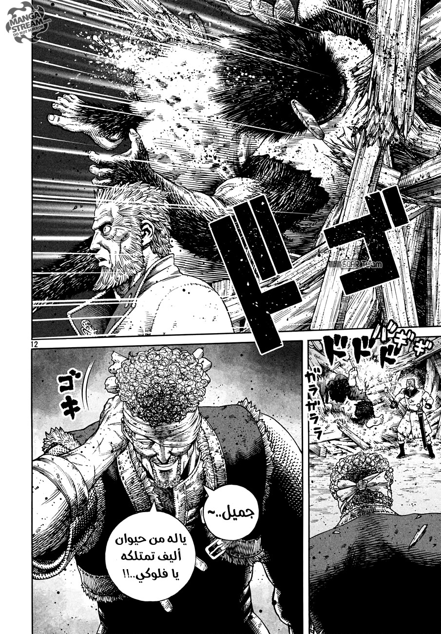 Read Vinland Saga AR Manga Online