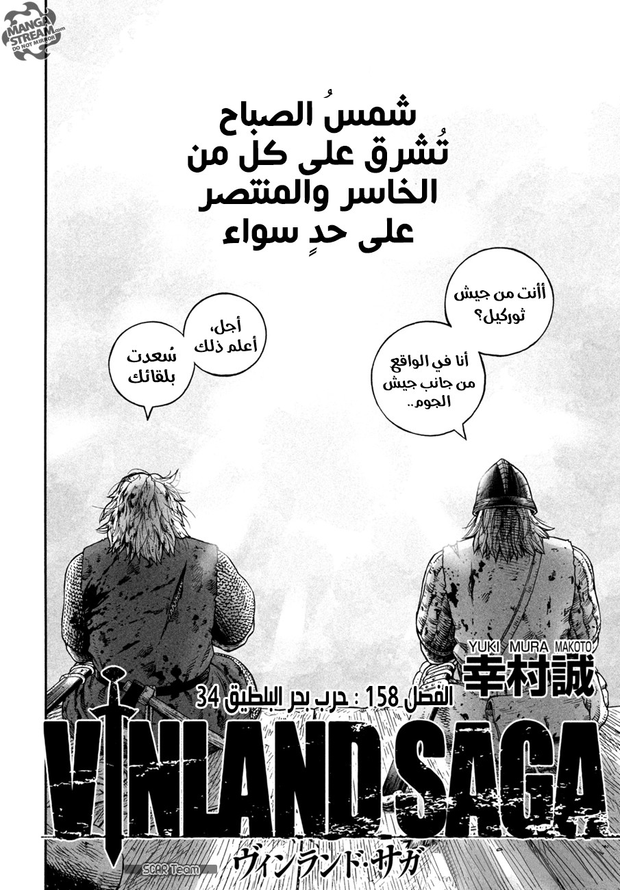 Read Vinland Saga AR Manga Online