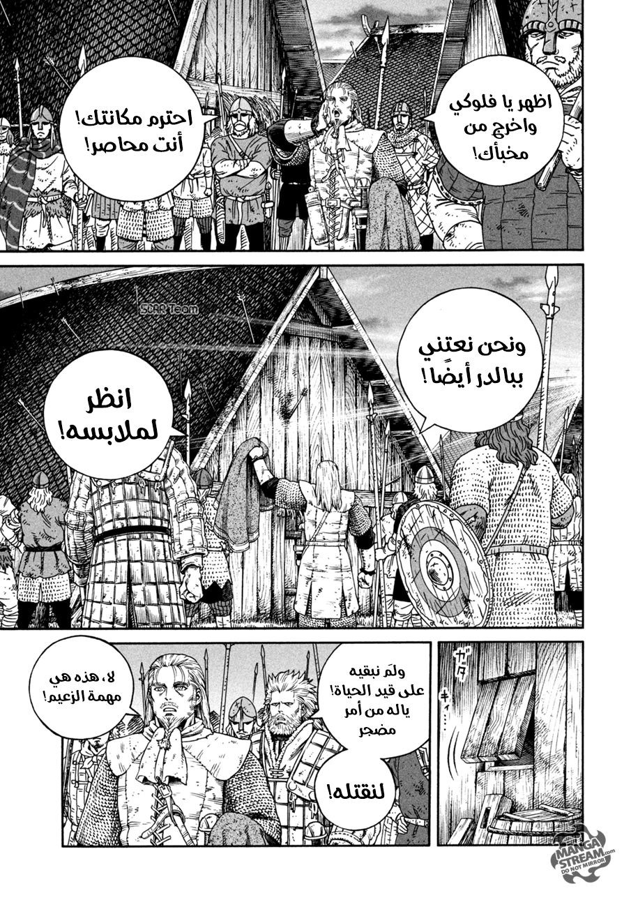 Read Vinland Saga AR Manga Online