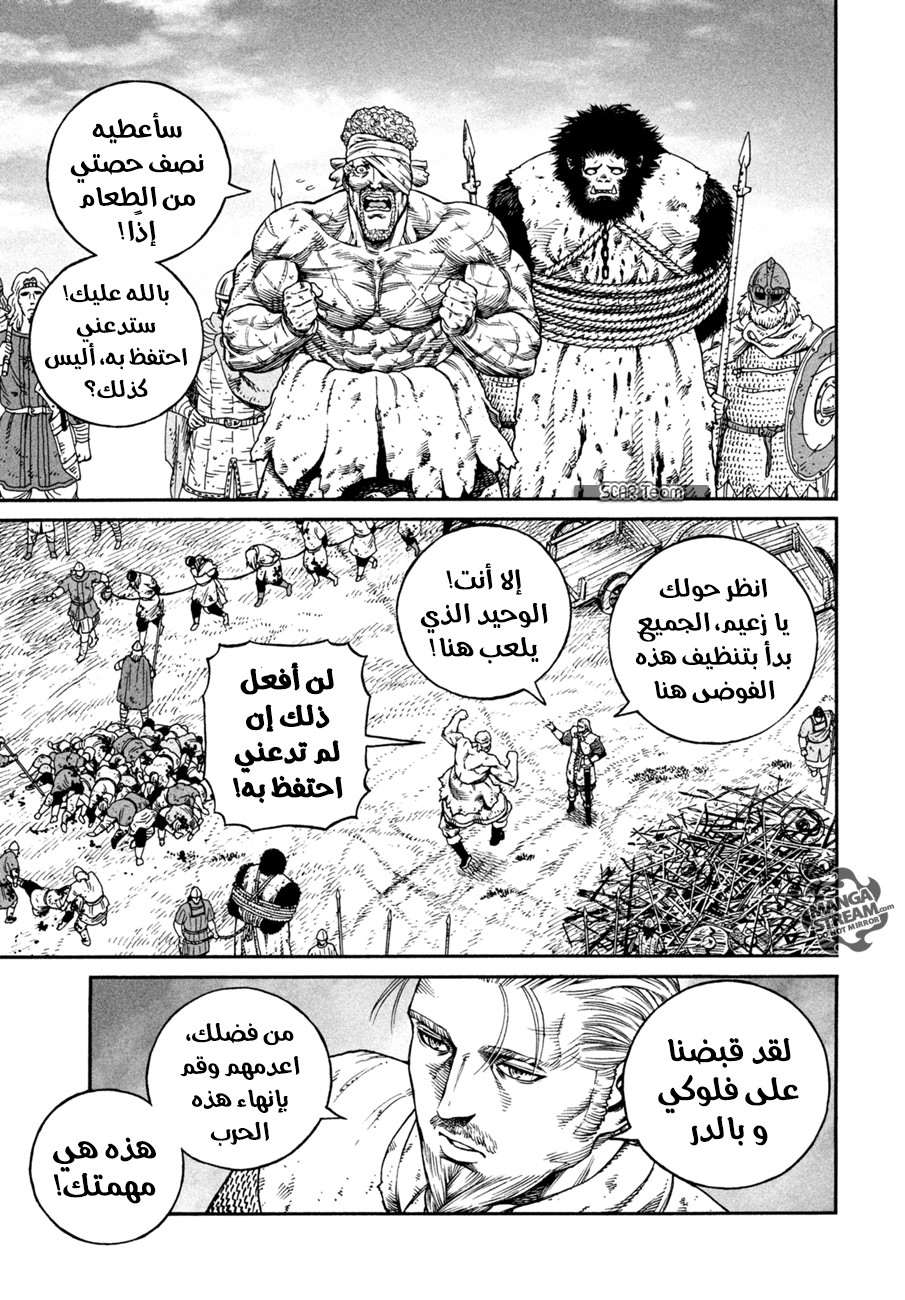 Read Vinland Saga AR Manga Online