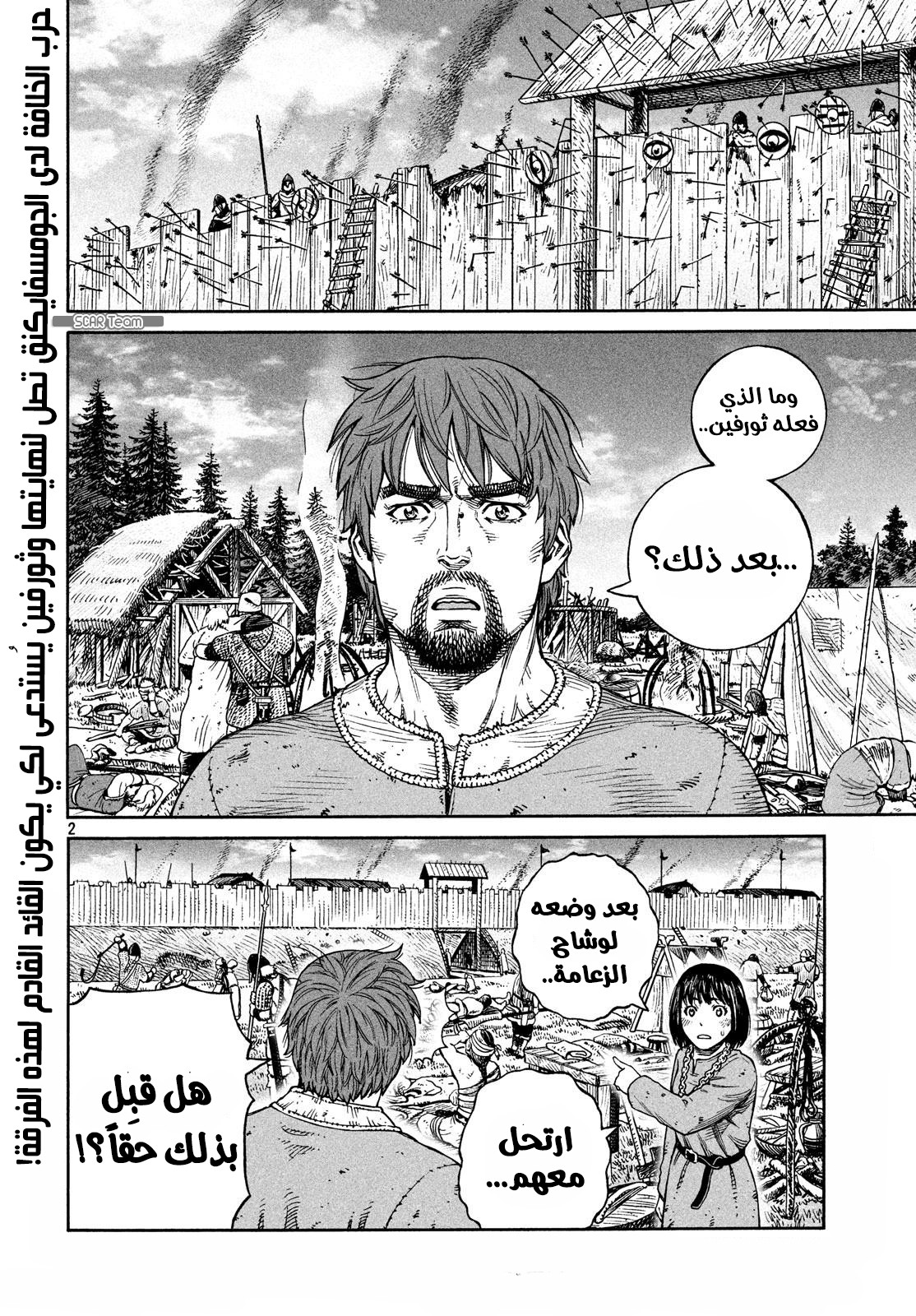 Read Vinland Saga AR Manga Online