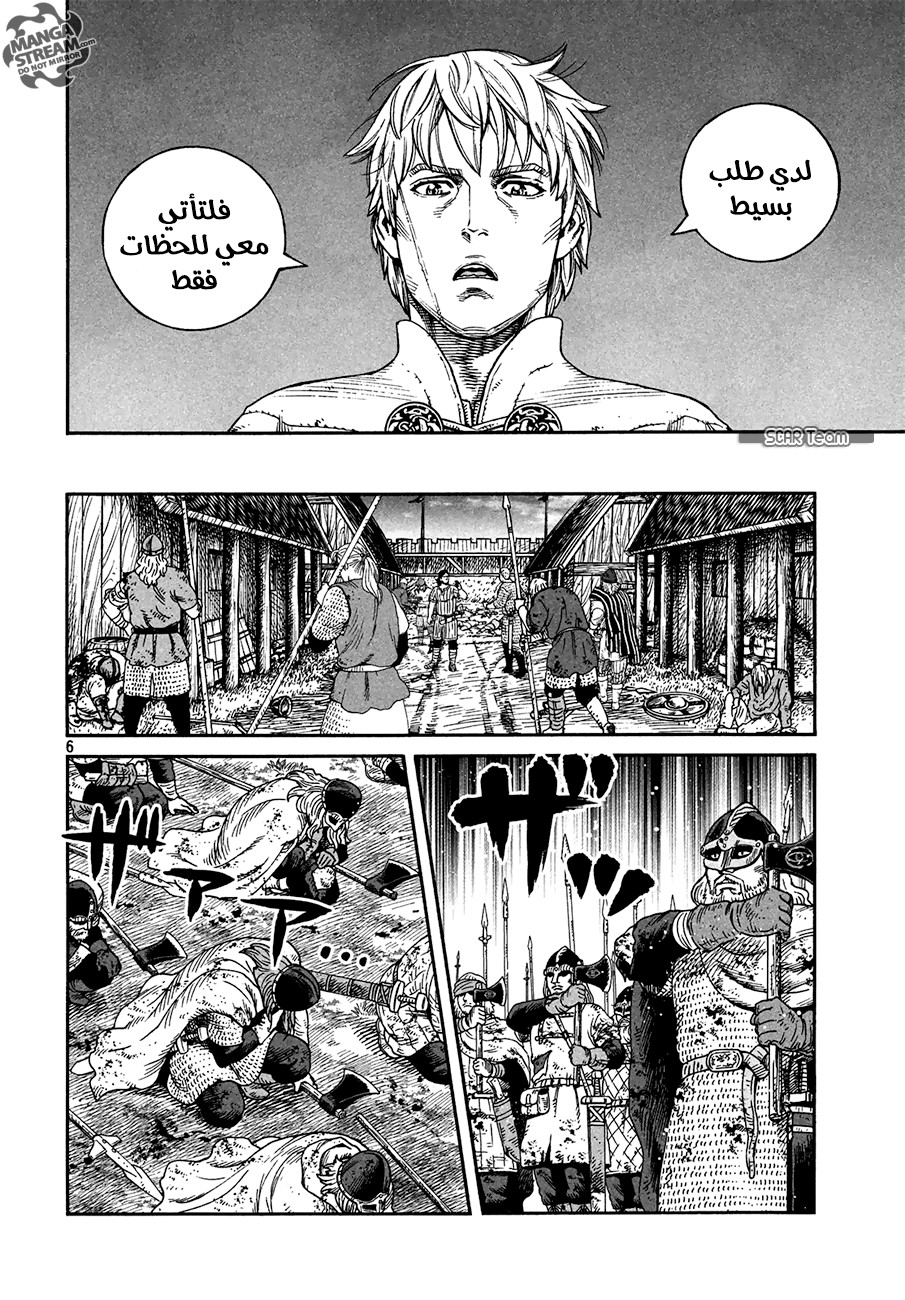 Read Vinland Saga AR Manga Online