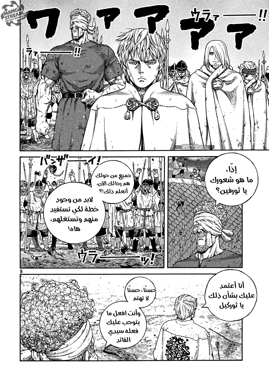 Read Vinland Saga AR Manga Online